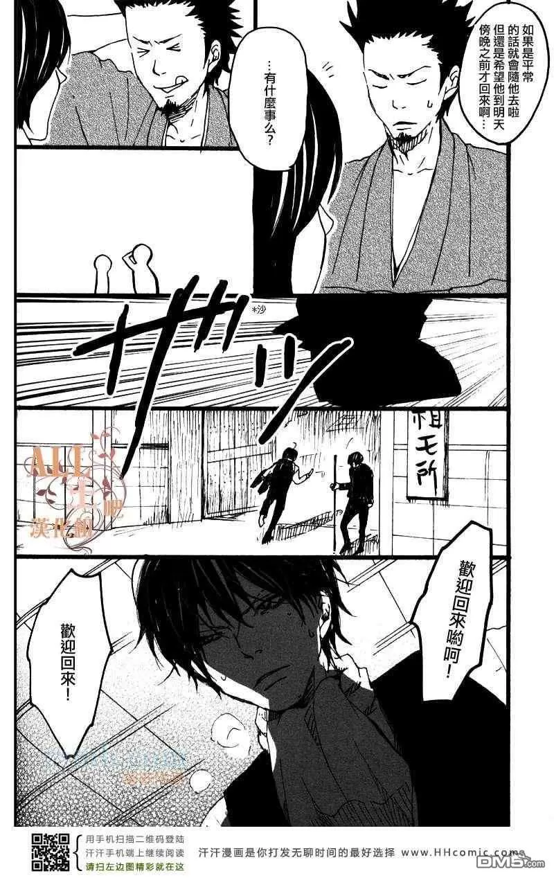 《夜游》漫画最新章节 第1话 免费下拉式在线观看章节第【3】张图片