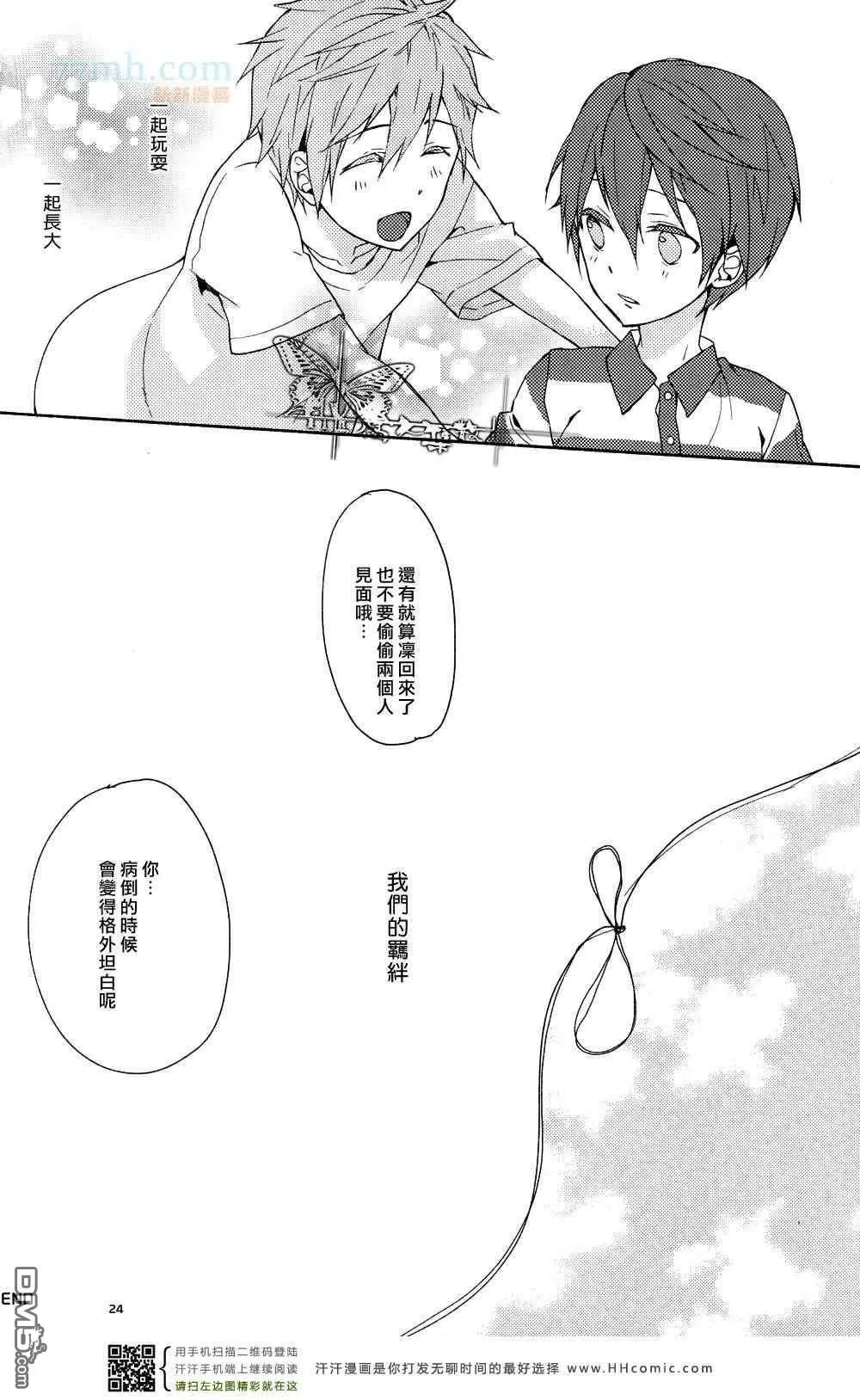 《go go summer》漫画最新章节 第1话 免费下拉式在线观看章节第【23】张图片