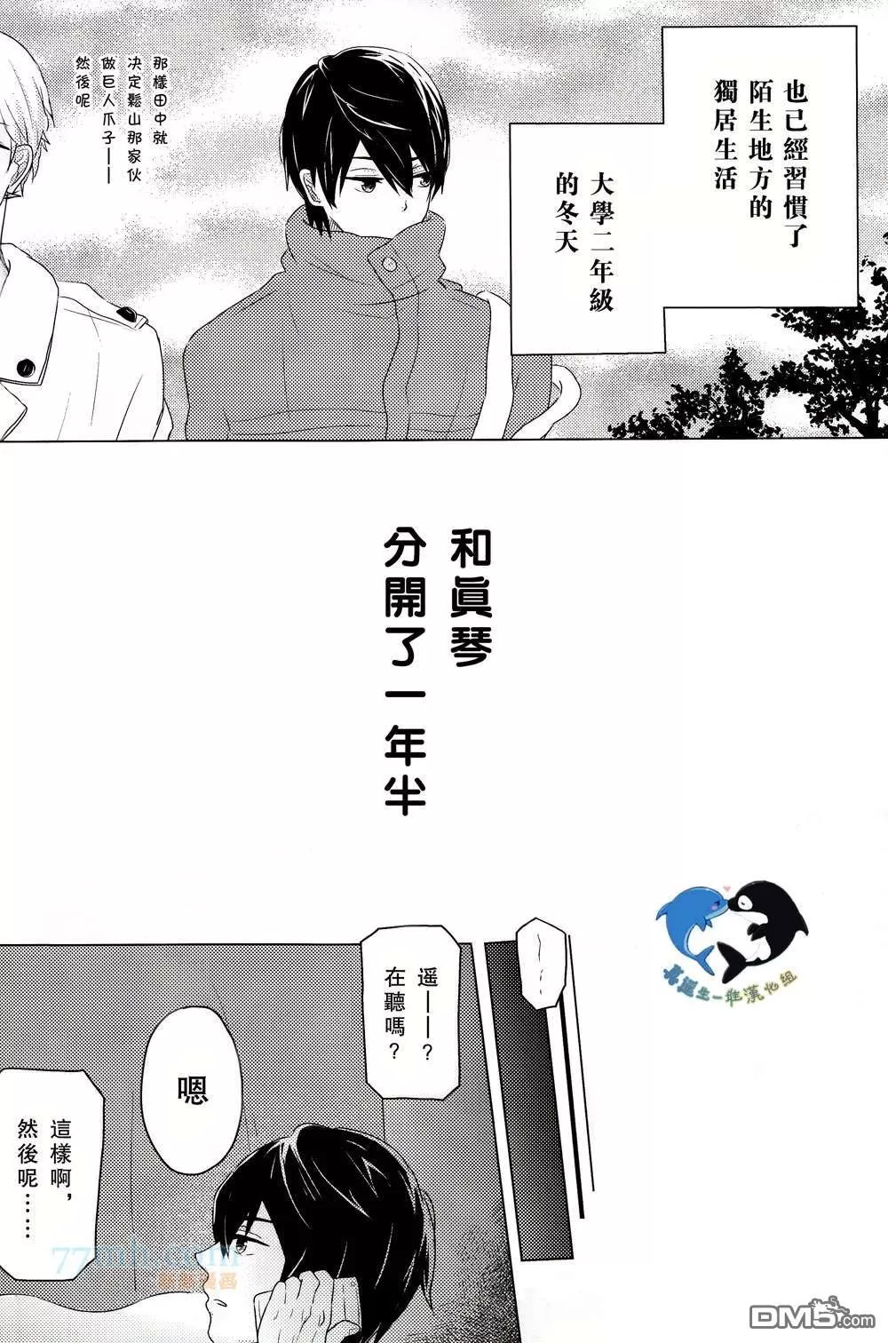 《过了二十岁就是普通人》漫画最新章节 第1话 免费下拉式在线观看章节第【14】张图片