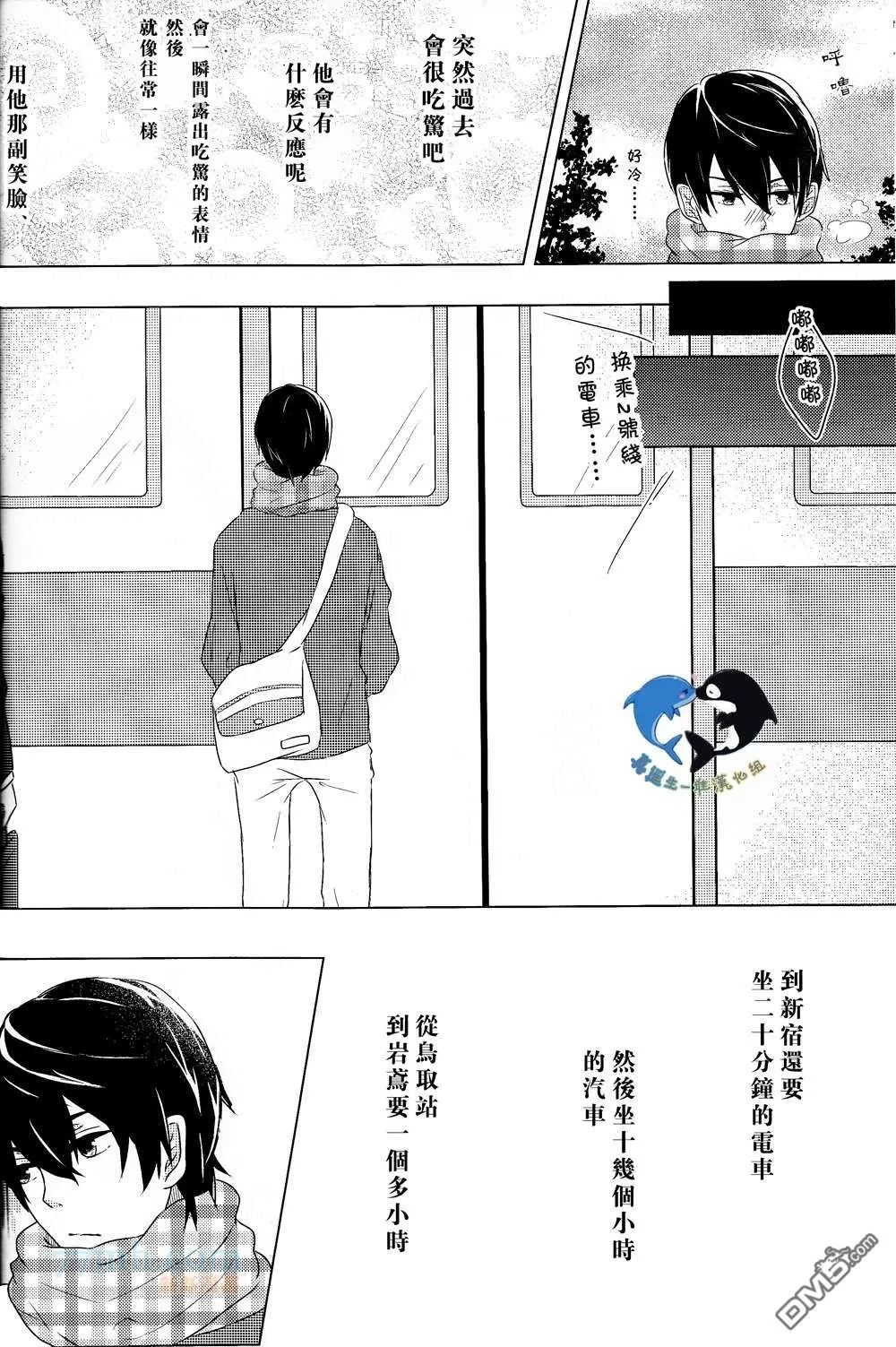 《过了二十岁就是普通人》漫画最新章节 第1话 免费下拉式在线观看章节第【18】张图片