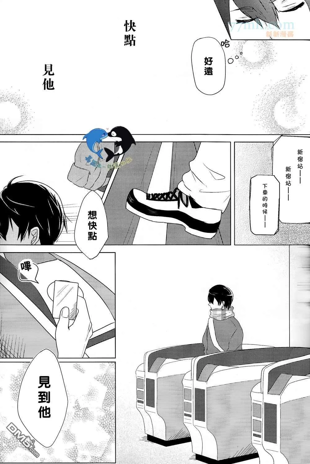 《过了二十岁就是普通人》漫画最新章节 第1话 免费下拉式在线观看章节第【19】张图片