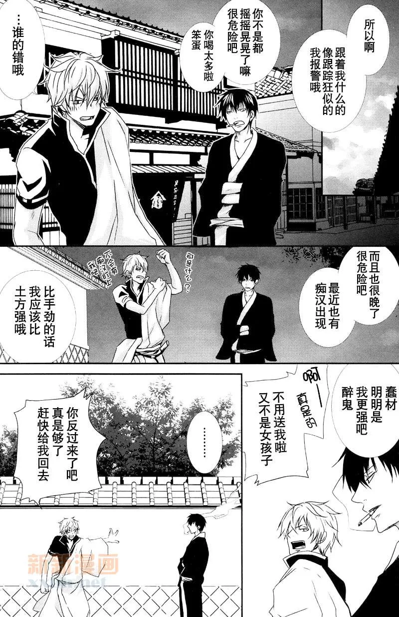 《虽然事到如今》漫画最新章节 第1话 免费下拉式在线观看章节第【10】张图片