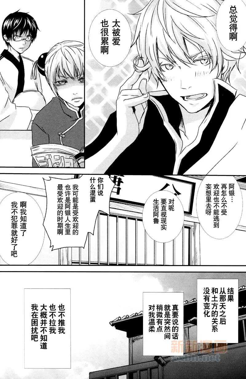 《虽然事到如今》漫画最新章节 第1话 免费下拉式在线观看章节第【12】张图片