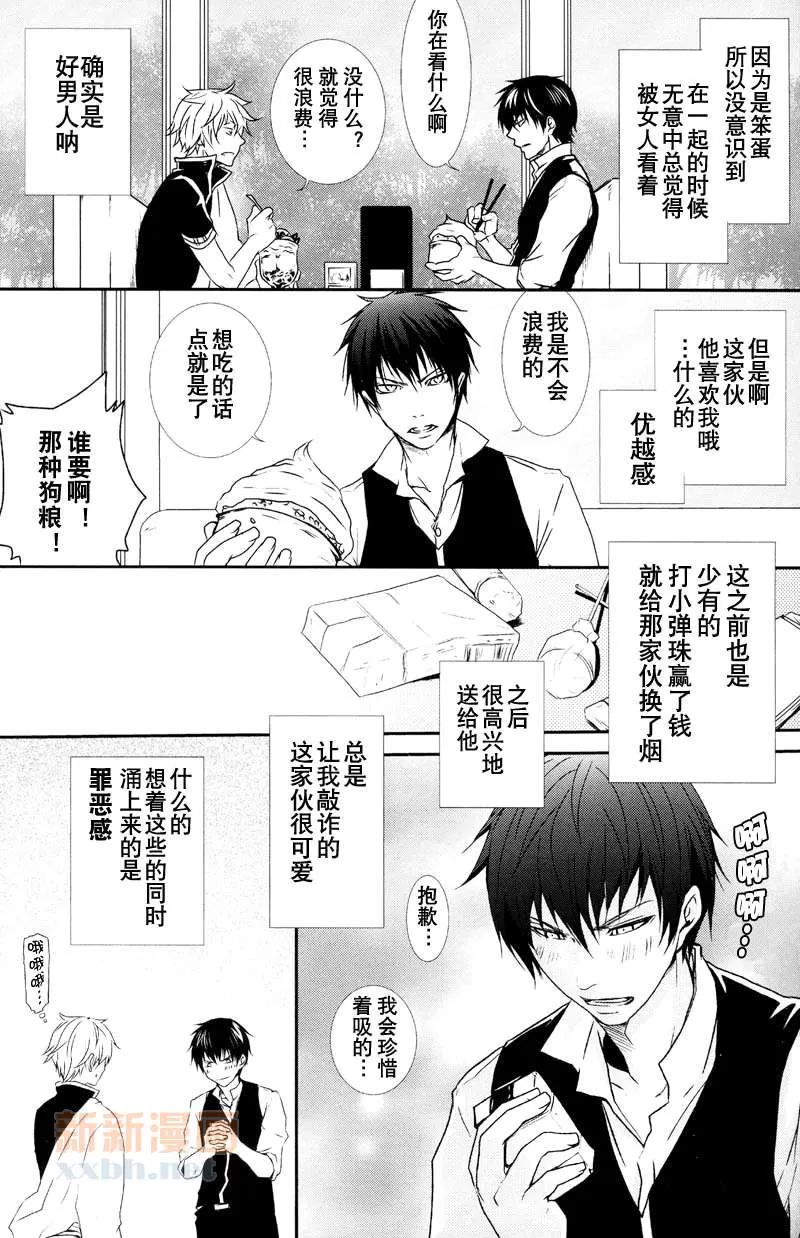 《虽然事到如今》漫画最新章节 第1话 免费下拉式在线观看章节第【13】张图片