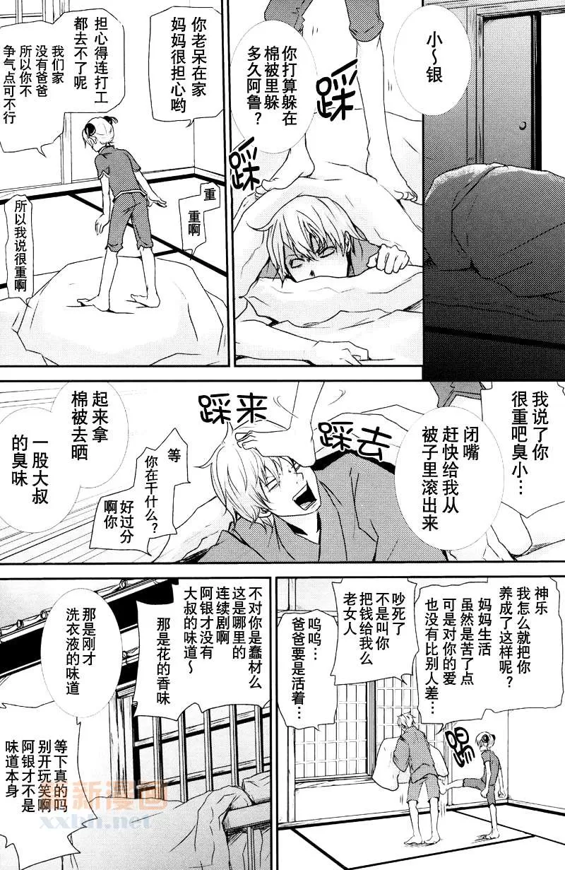 《虽然事到如今》漫画最新章节 第1话 免费下拉式在线观看章节第【22】张图片