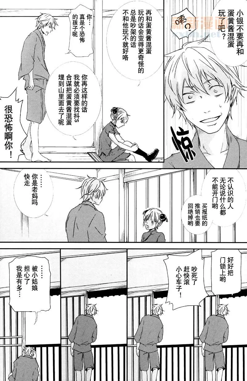 《虽然事到如今》漫画最新章节 第1话 免费下拉式在线观看章节第【24】张图片