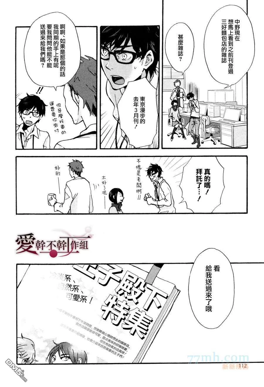 《天然面包店》漫画最新章节 第1话 免费下拉式在线观看章节第【9】张图片