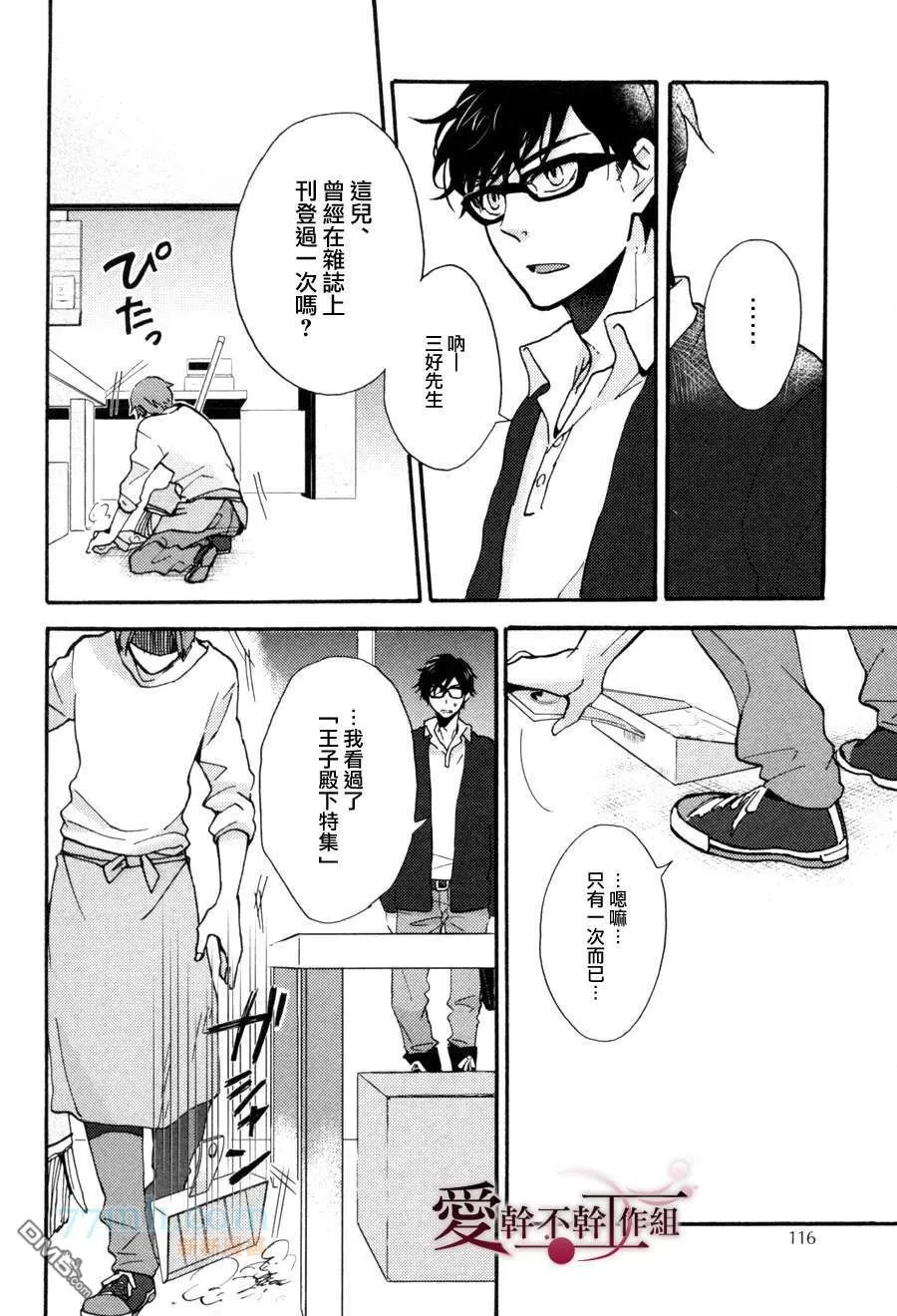 《天然面包店》漫画最新章节 第1话 免费下拉式在线观看章节第【13】张图片