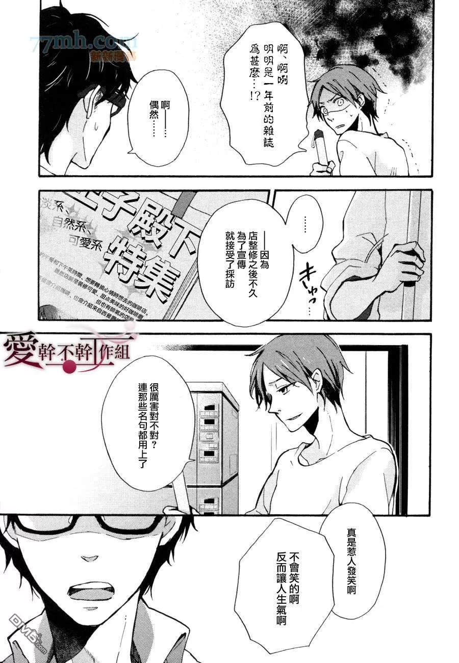 《天然面包店》漫画最新章节 第1话 免费下拉式在线观看章节第【14】张图片