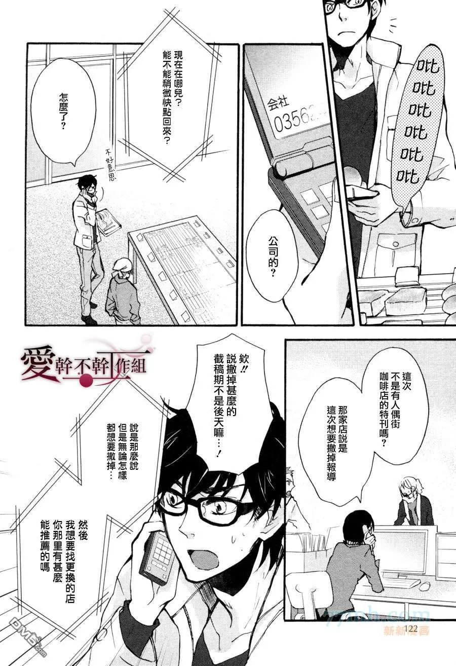 《天然面包店》漫画最新章节 第1话 免费下拉式在线观看章节第【19】张图片