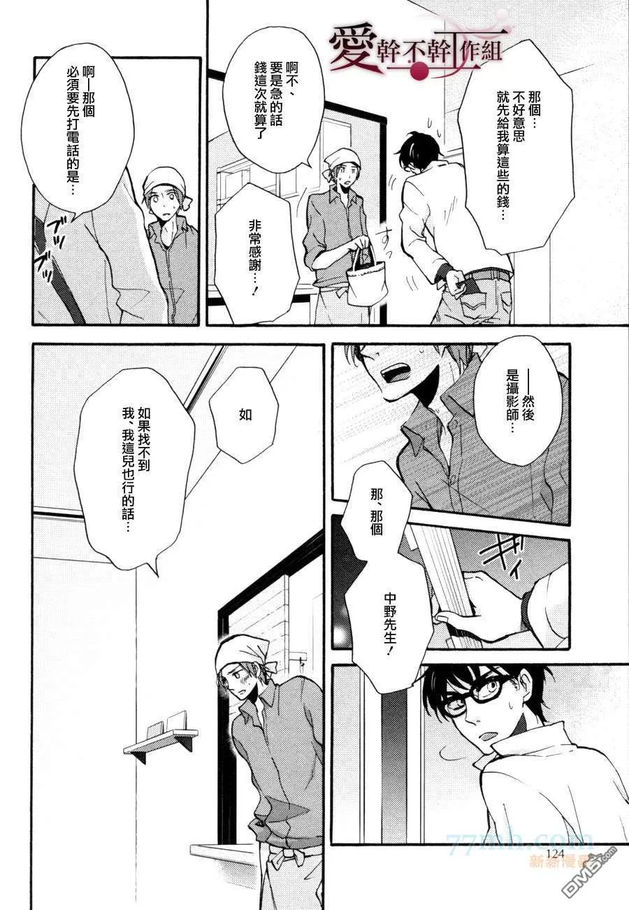 《天然面包店》漫画最新章节 第1话 免费下拉式在线观看章节第【21】张图片