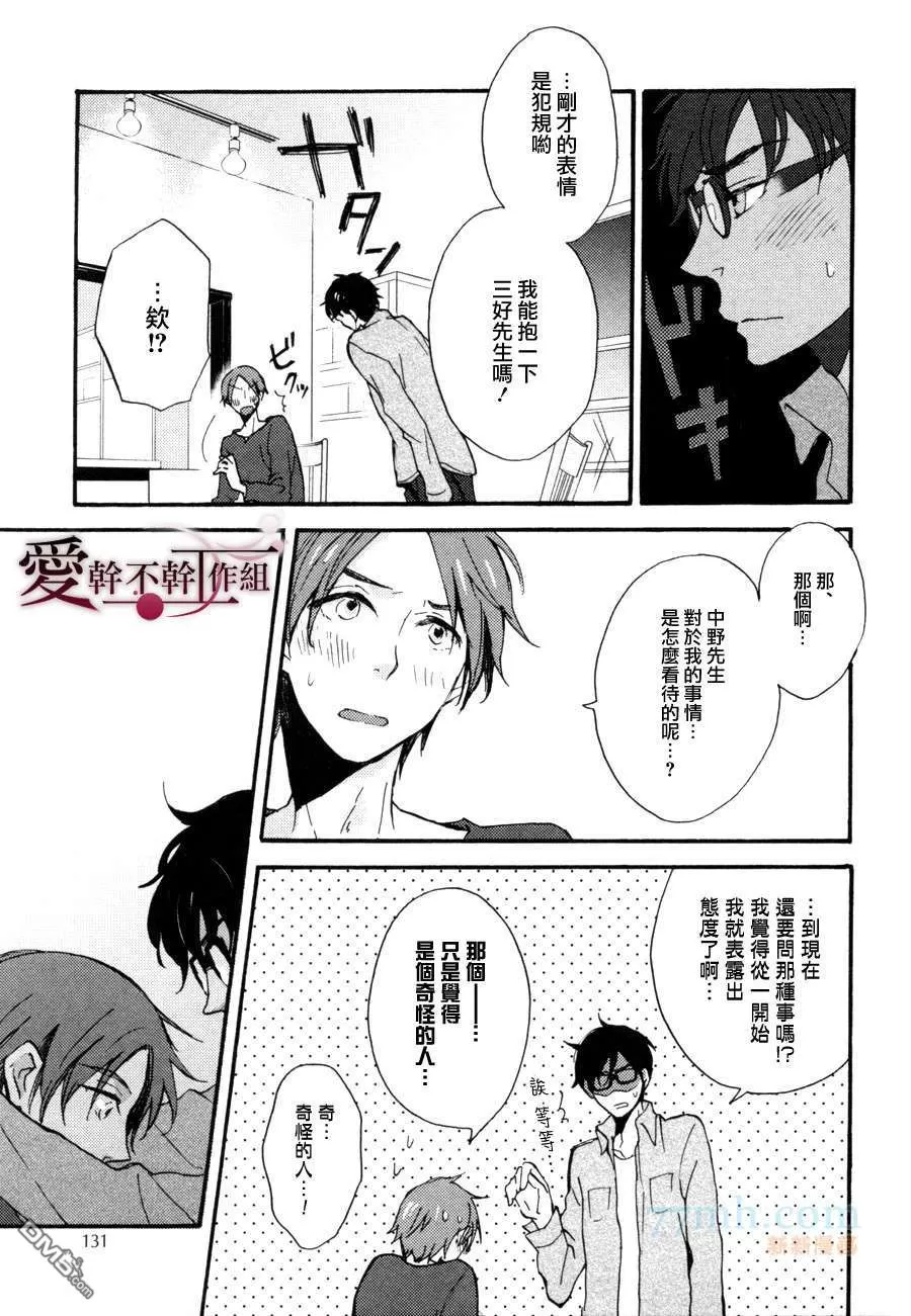 《天然面包店》漫画最新章节 第1话 免费下拉式在线观看章节第【28】张图片