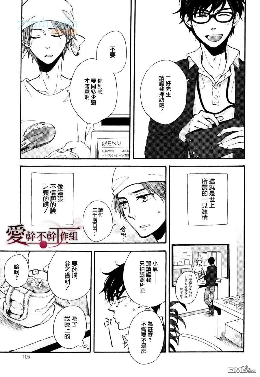 《天然面包店》漫画最新章节 第1话 免费下拉式在线观看章节第【2】张图片