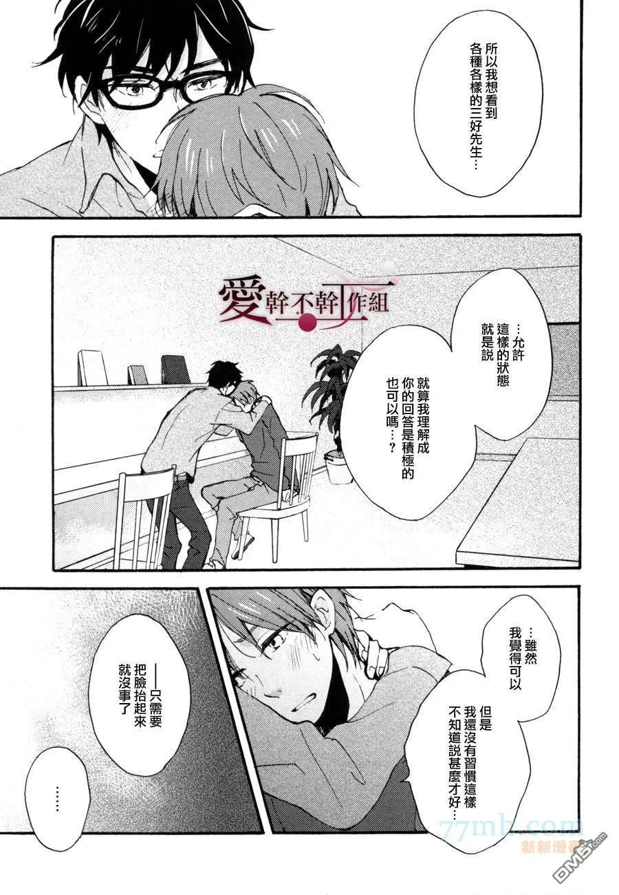 《天然面包店》漫画最新章节 第1话 免费下拉式在线观看章节第【30】张图片