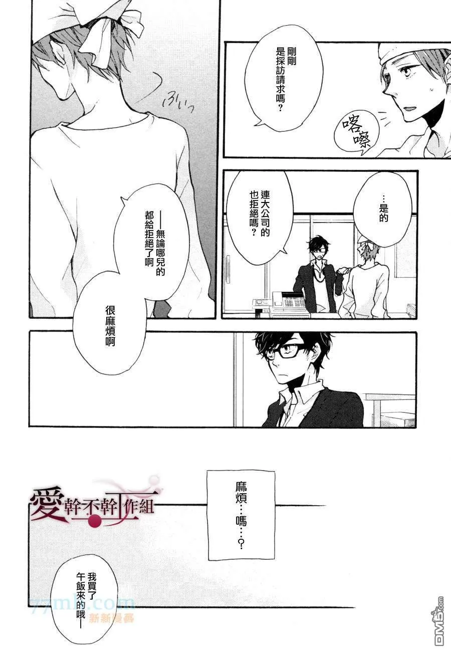 《天然面包店》漫画最新章节 第1话 免费下拉式在线观看章节第【5】张图片