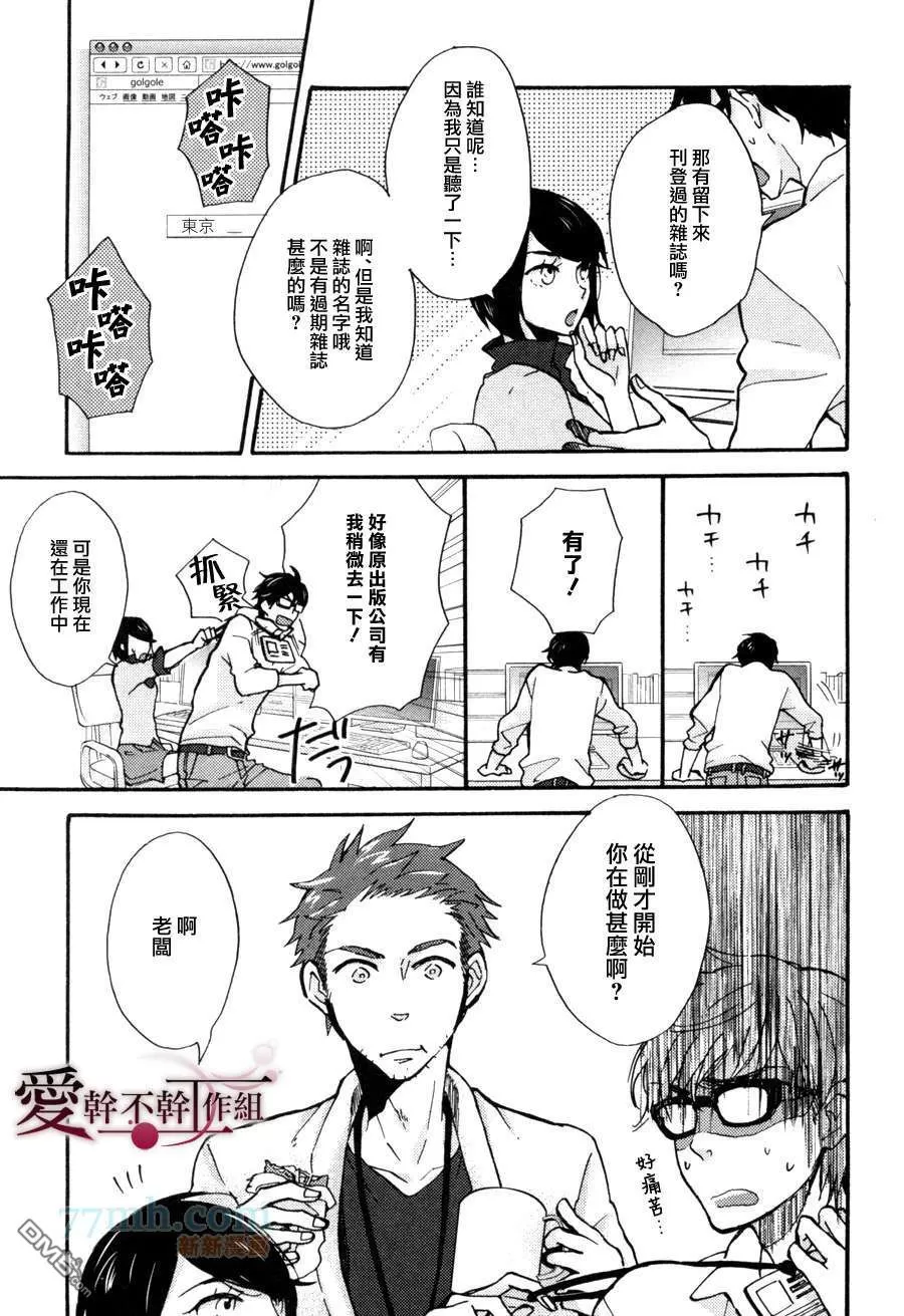 《天然面包店》漫画最新章节 第1话 免费下拉式在线观看章节第【8】张图片