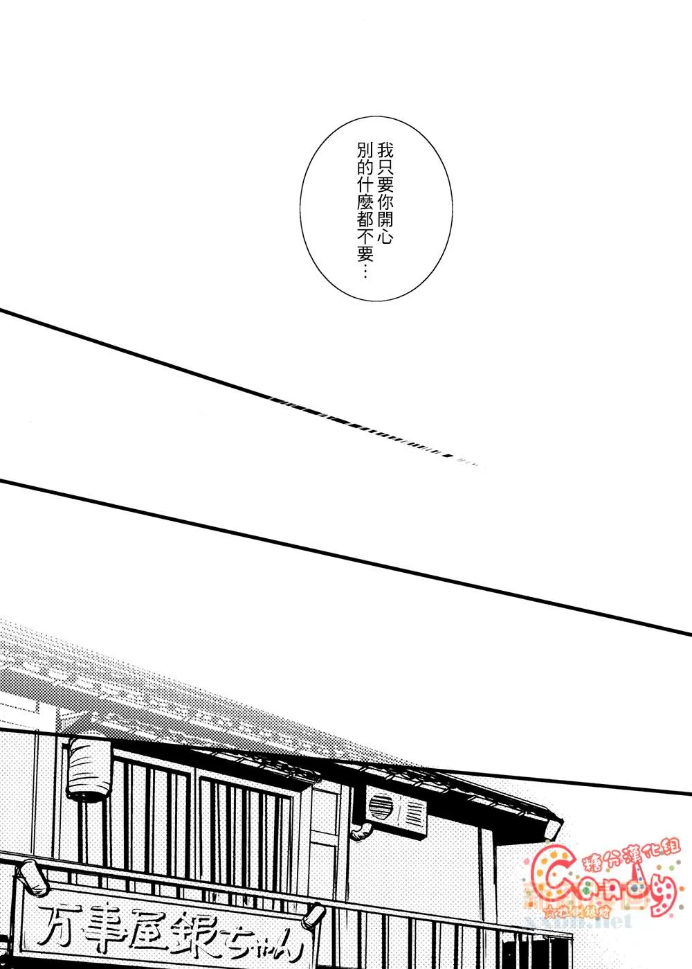 《Not Simple》漫画最新章节 第1话 免费下拉式在线观看章节第【35】张图片