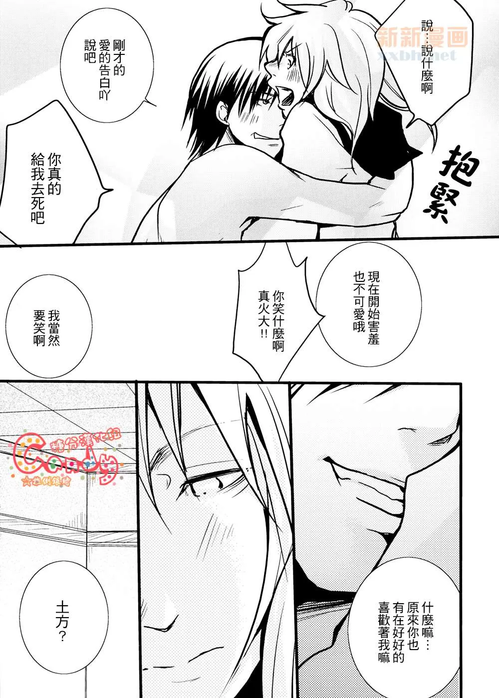 《Not Simple》漫画最新章节 第1话 免费下拉式在线观看章节第【39】张图片