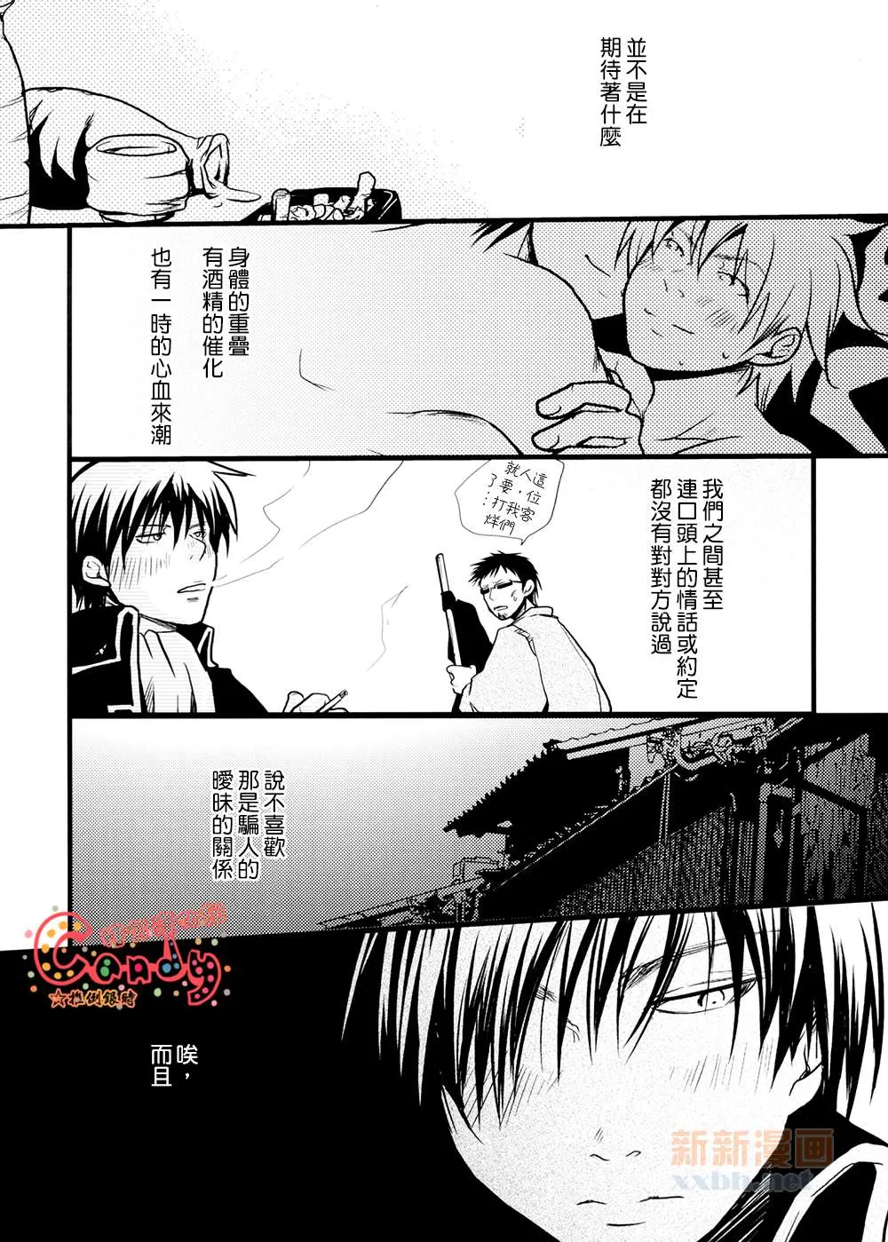 《Not Simple》漫画最新章节 第1话 免费下拉式在线观看章节第【6】张图片