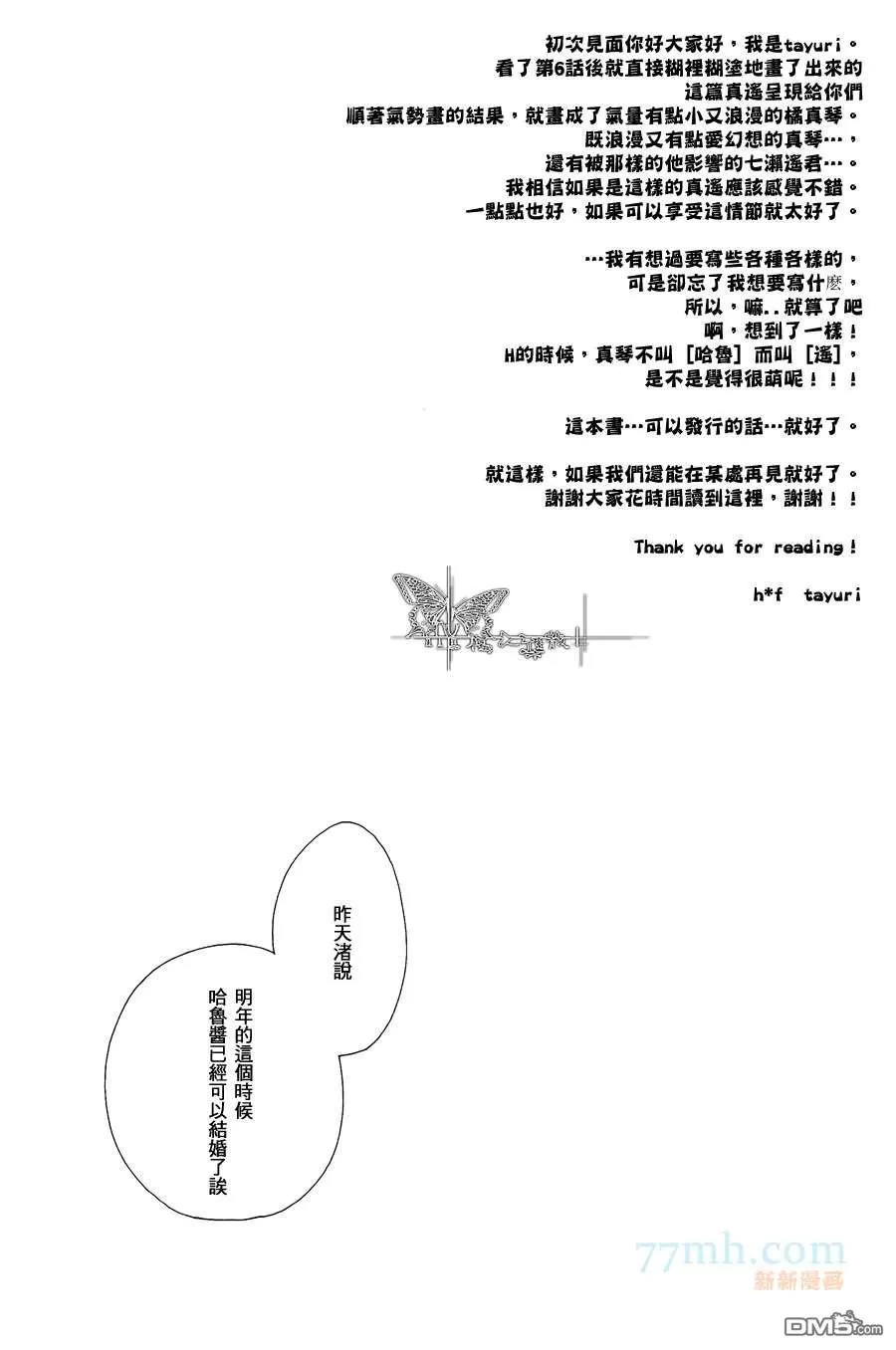 《与你，舍弃呼吸》漫画最新章节 第1话 免费下拉式在线观看章节第【23】张图片