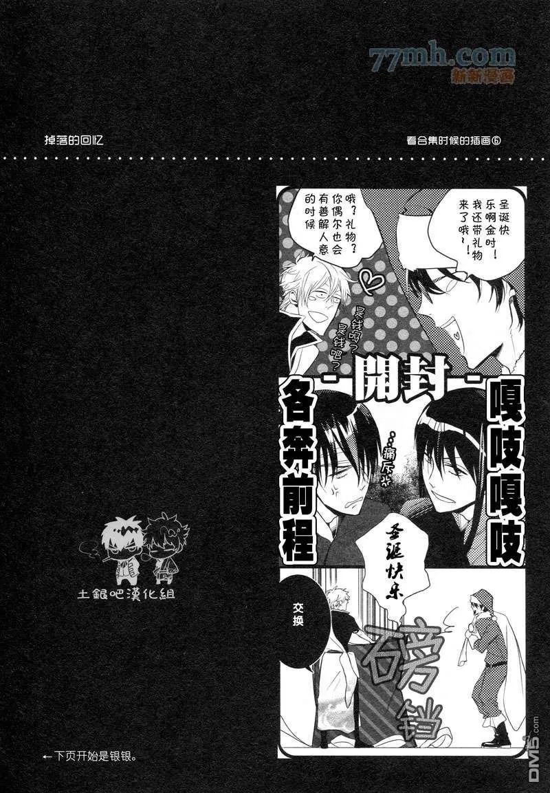 《09-11再录》漫画最新章节 第1话 免费下拉式在线观看章节第【85】张图片