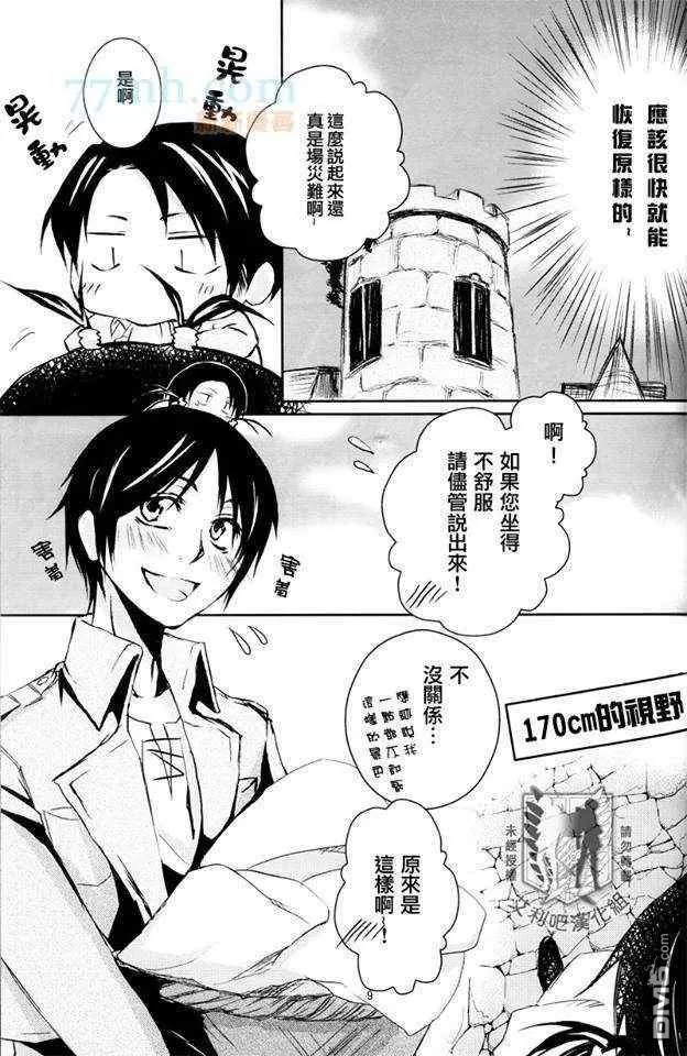 《0.2M级兵长\,出现!!》漫画最新章节 第2话 免费下拉式在线观看章节第【9】张图片