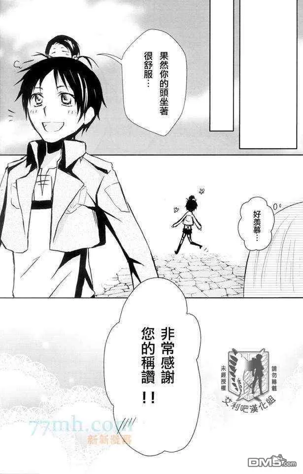 《0.2M级兵长\,出现!!》漫画最新章节 第2话 免费下拉式在线观看章节第【16】张图片