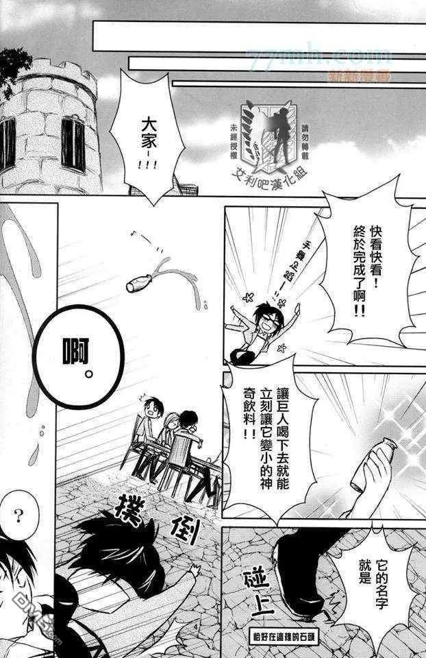 《0.2M级兵长\,出现!!》漫画最新章节 第2话 免费下拉式在线观看章节第【4】张图片