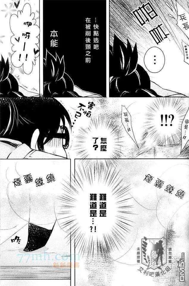 《0.2M级兵长\,出现!!》漫画最新章节 第2话 免费下拉式在线观看章节第【5】张图片