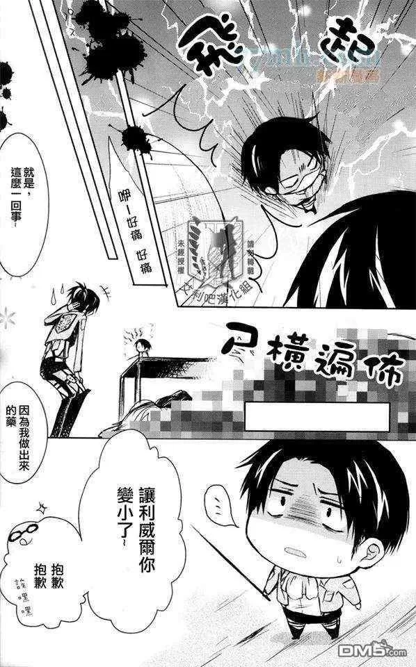 《0.2M级兵长\,出现!!》漫画最新章节 第2话 免费下拉式在线观看章节第【8】张图片