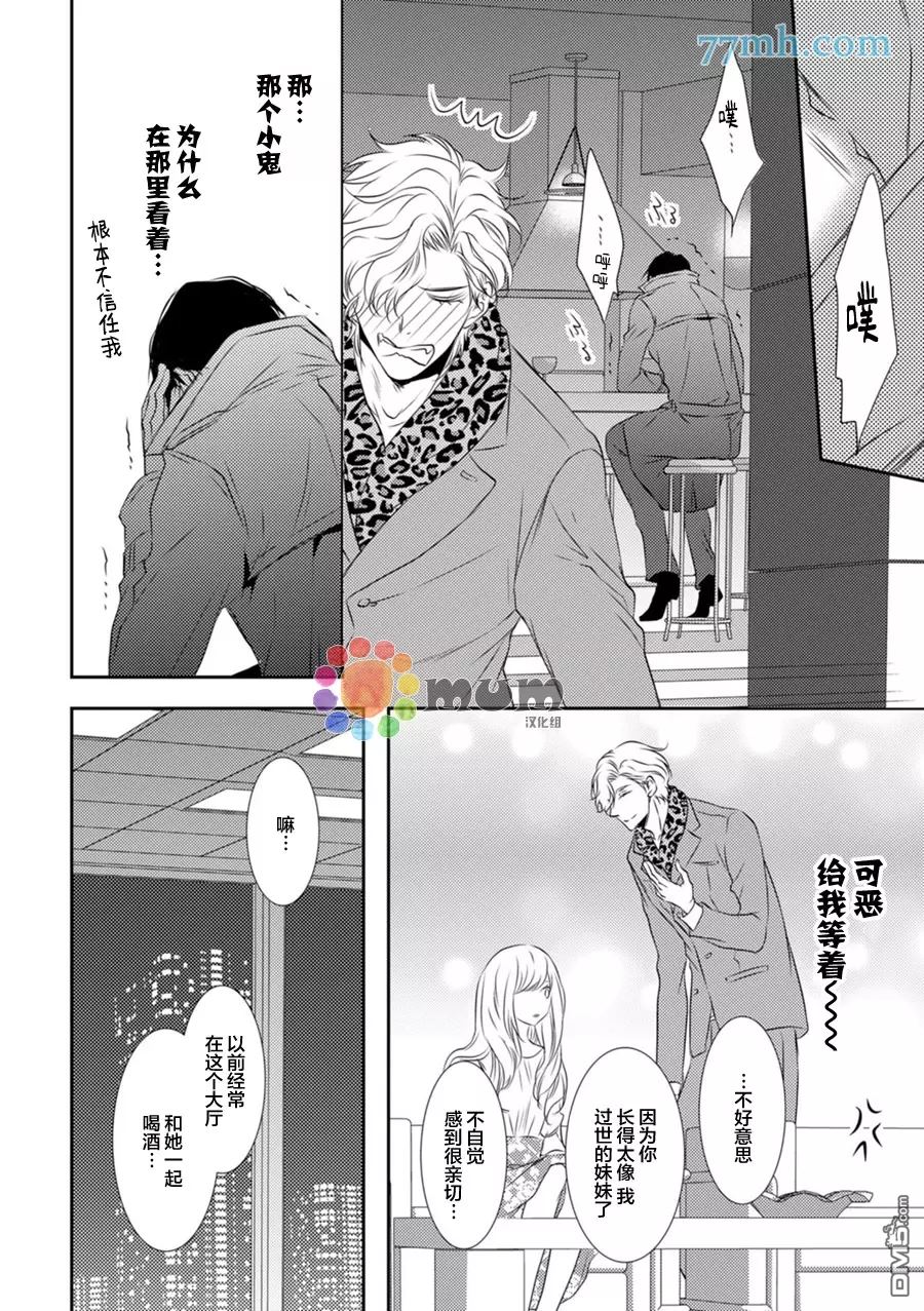 【LOVE＆HATE[腐漫]】漫画-（ 第1话 ）章节漫画下拉式图片-16.jpg