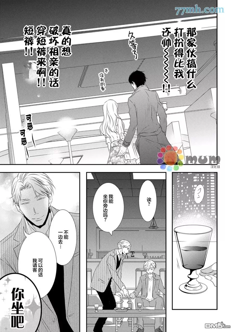 《LOVE＆HATE》漫画最新章节 第1话 免费下拉式在线观看章节第【21】张图片