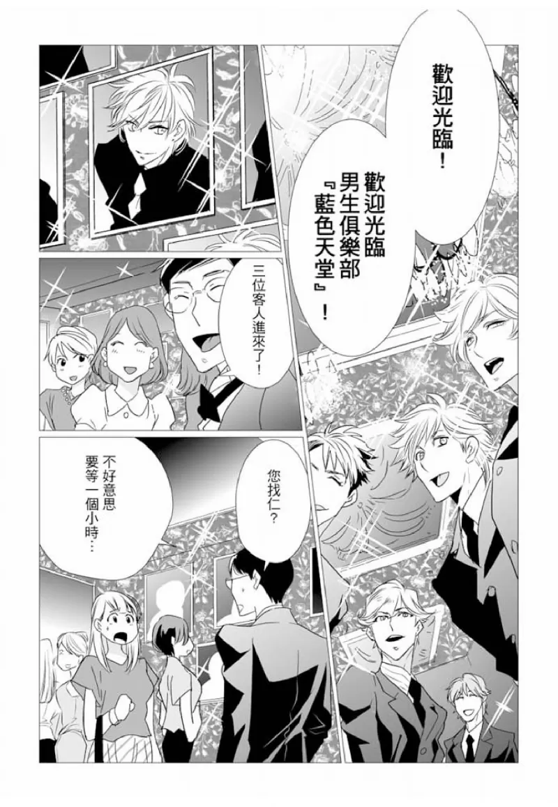 《屁屁医生的目标是我的后庭》漫画最新章节第2话免费下拉式在线观看章节第【5】张图片