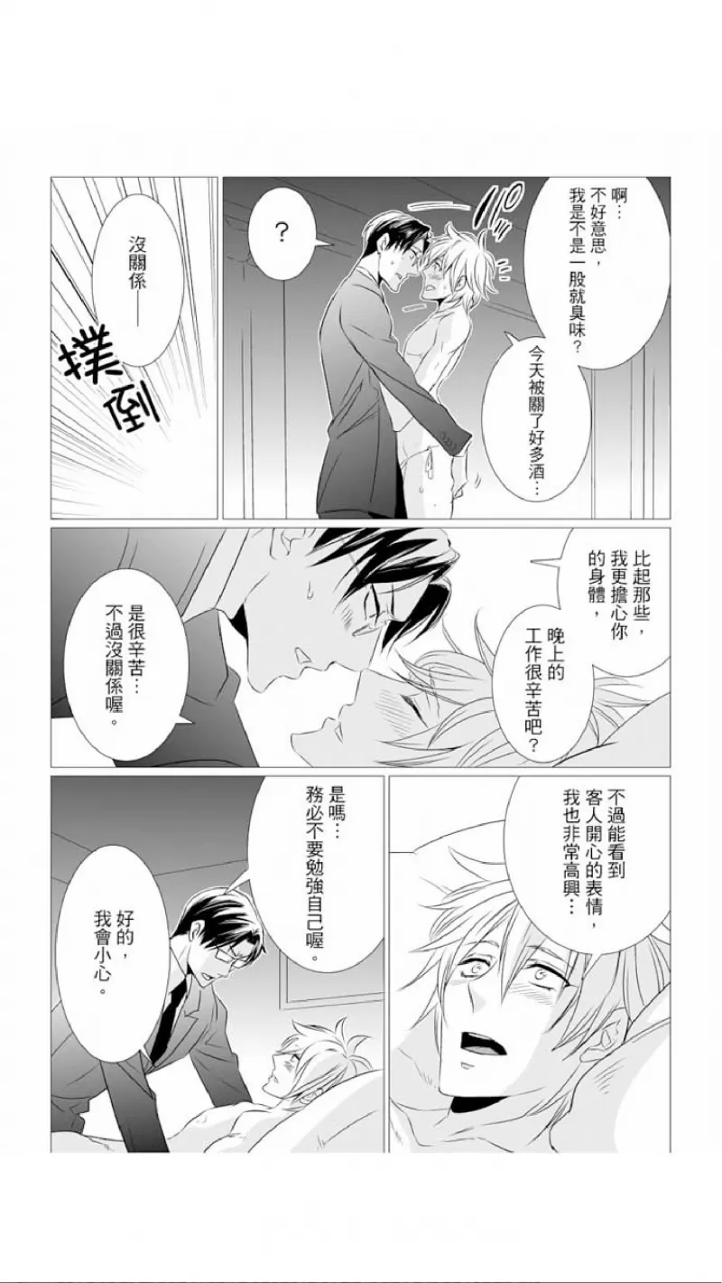 《屁屁医生的目标是我的后庭》漫画最新章节第3话免费下拉式在线观看章节第【9】张图片