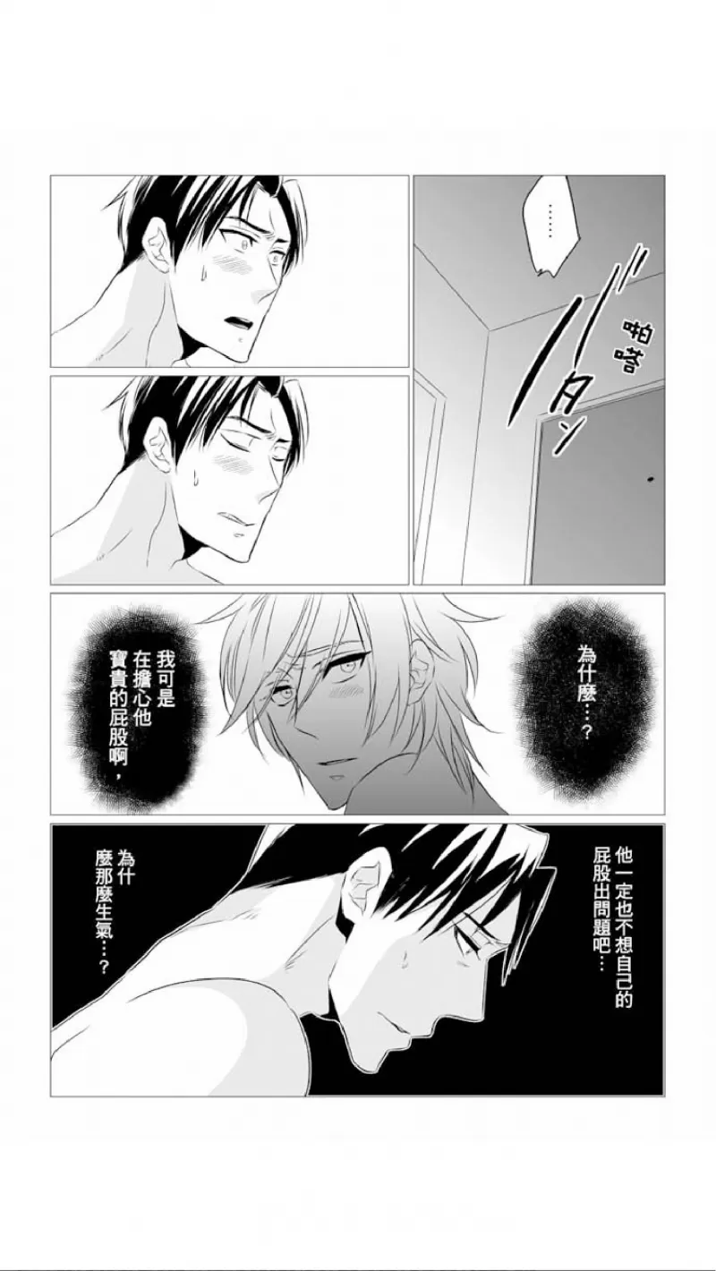 《屁屁医生的目标是我的后庭》漫画最新章节第3话免费下拉式在线观看章节第【18】张图片