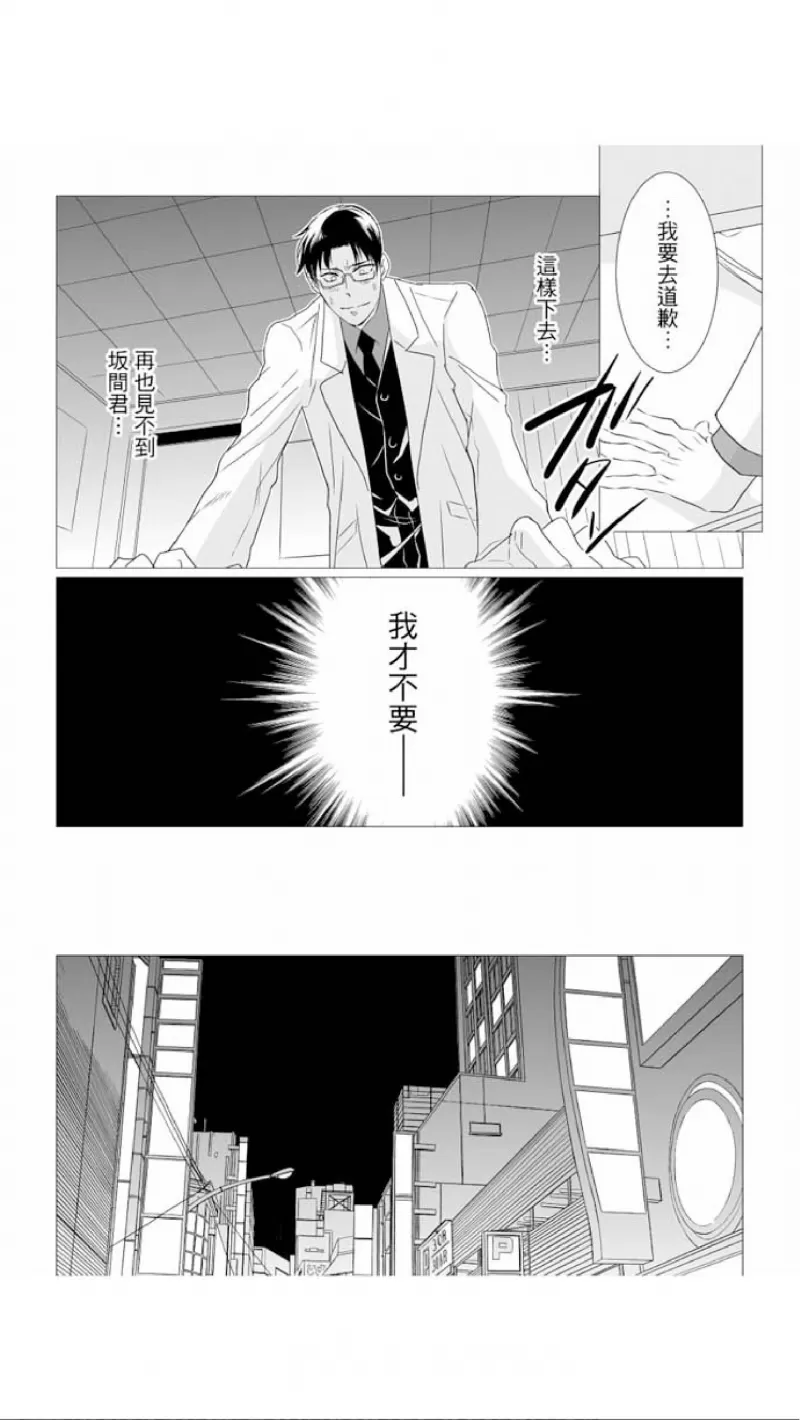 《屁屁医生的目标是我的后庭》漫画最新章节第3话免费下拉式在线观看章节第【22】张图片