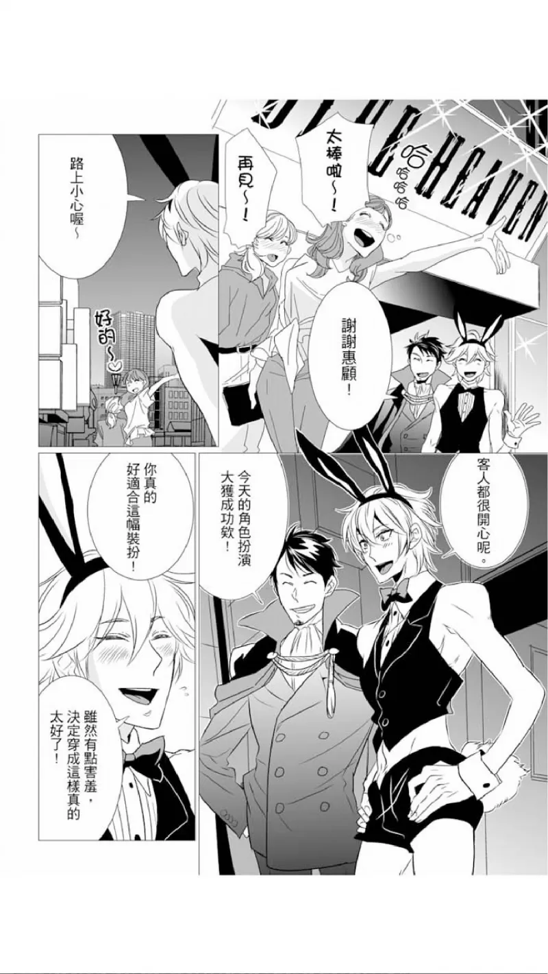 《屁屁医生的目标是我的后庭》漫画最新章节第3话免费下拉式在线观看章节第【23】张图片