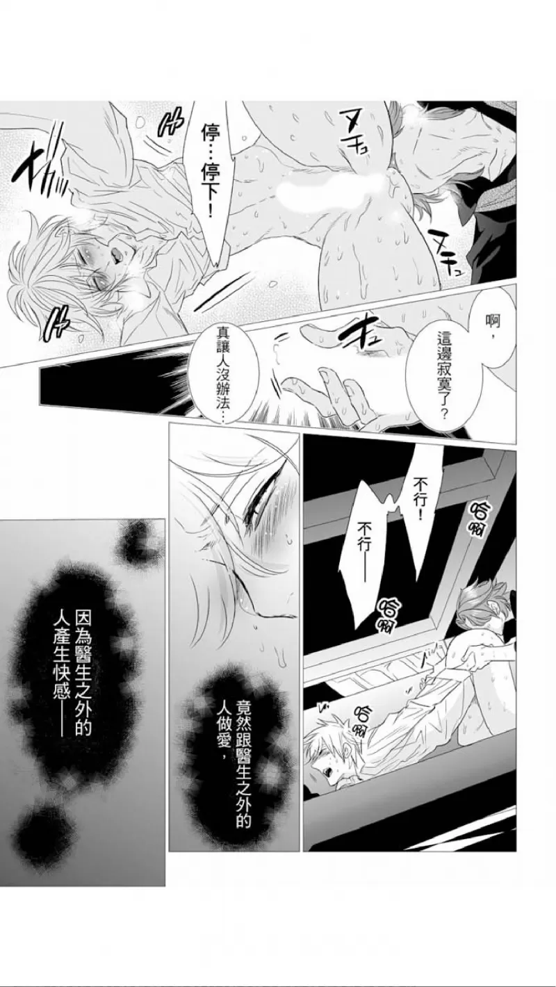 《屁屁医生的目标是我的后庭》漫画最新章节第4-5话免费下拉式在线观看章节第【47】张图片