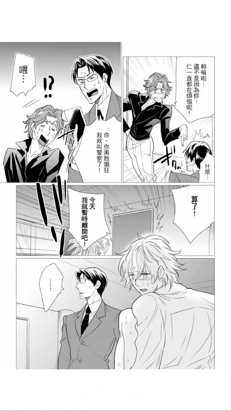 《屁屁医生的目标是我的后庭》漫画最新章节第6话免费下拉式在线观看章节第【6】张图片