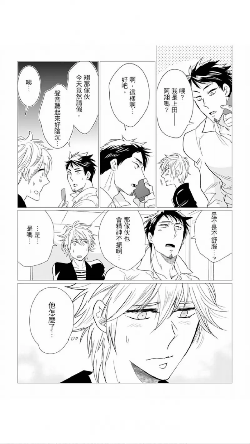 《屁屁医生的目标是我的后庭》漫画最新章节第6话免费下拉式在线观看章节第【20】张图片