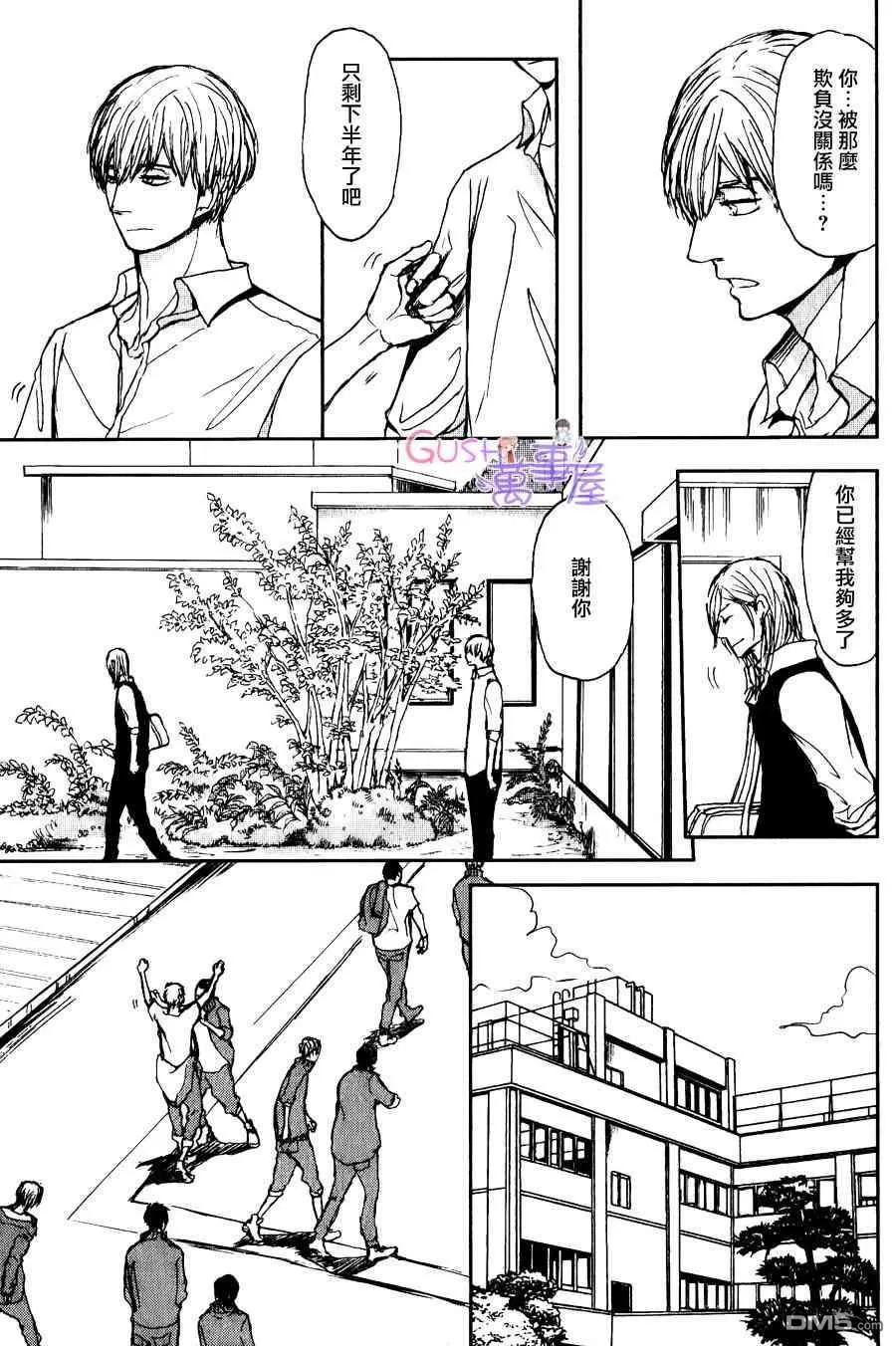 《伊比利亚猪与恋爱奴隶》漫画最新章节 第5话 免费下拉式在线观看章节第【11】张图片