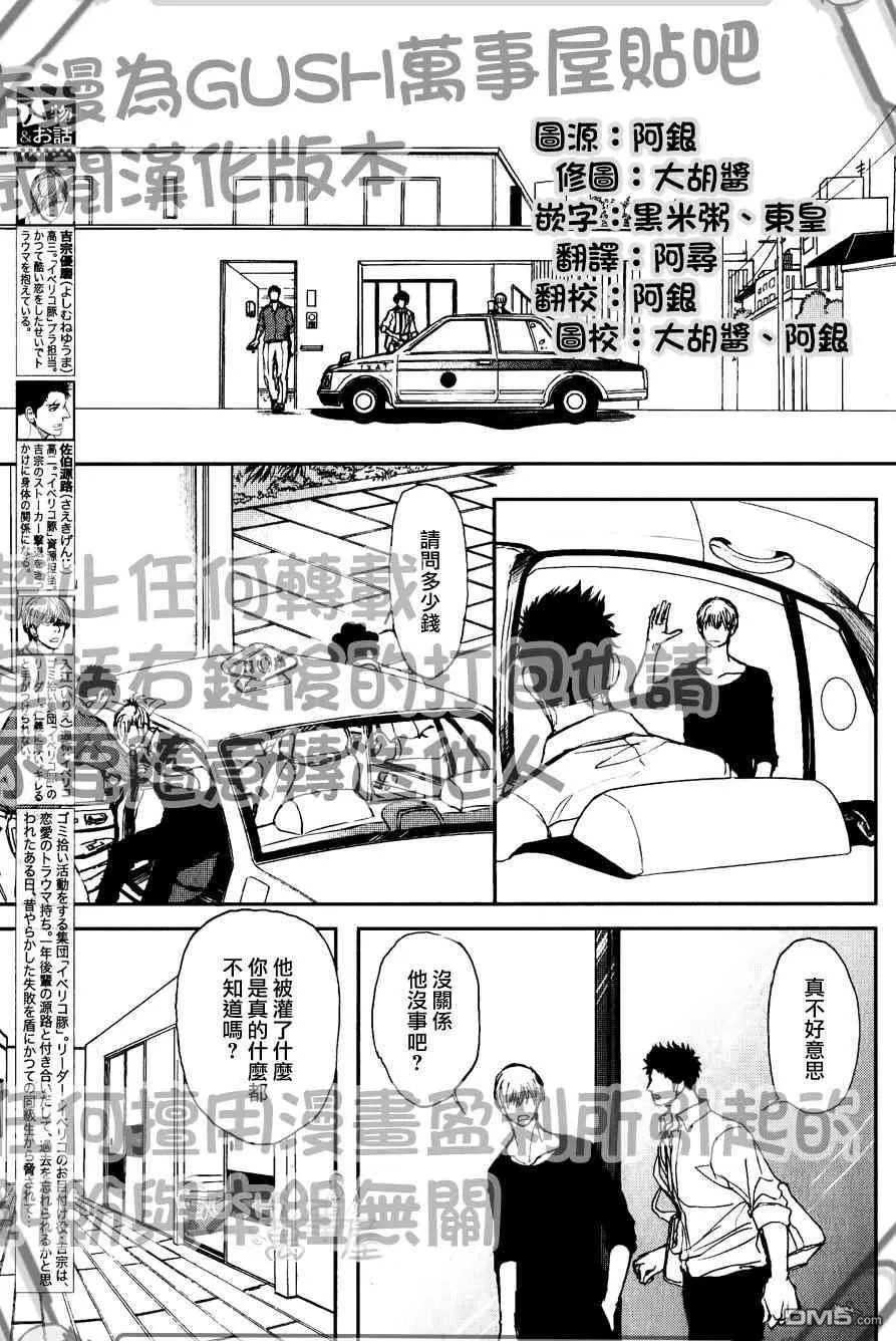 《伊比利亚猪与恋爱奴隶》漫画最新章节 第5话 免费下拉式在线观看章节第【1】张图片