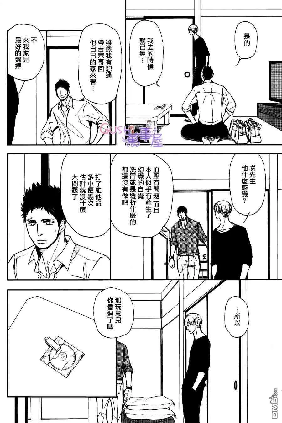 《伊比利亚猪与恋爱奴隶》漫画最新章节 第5话 免费下拉式在线观看章节第【2】张图片