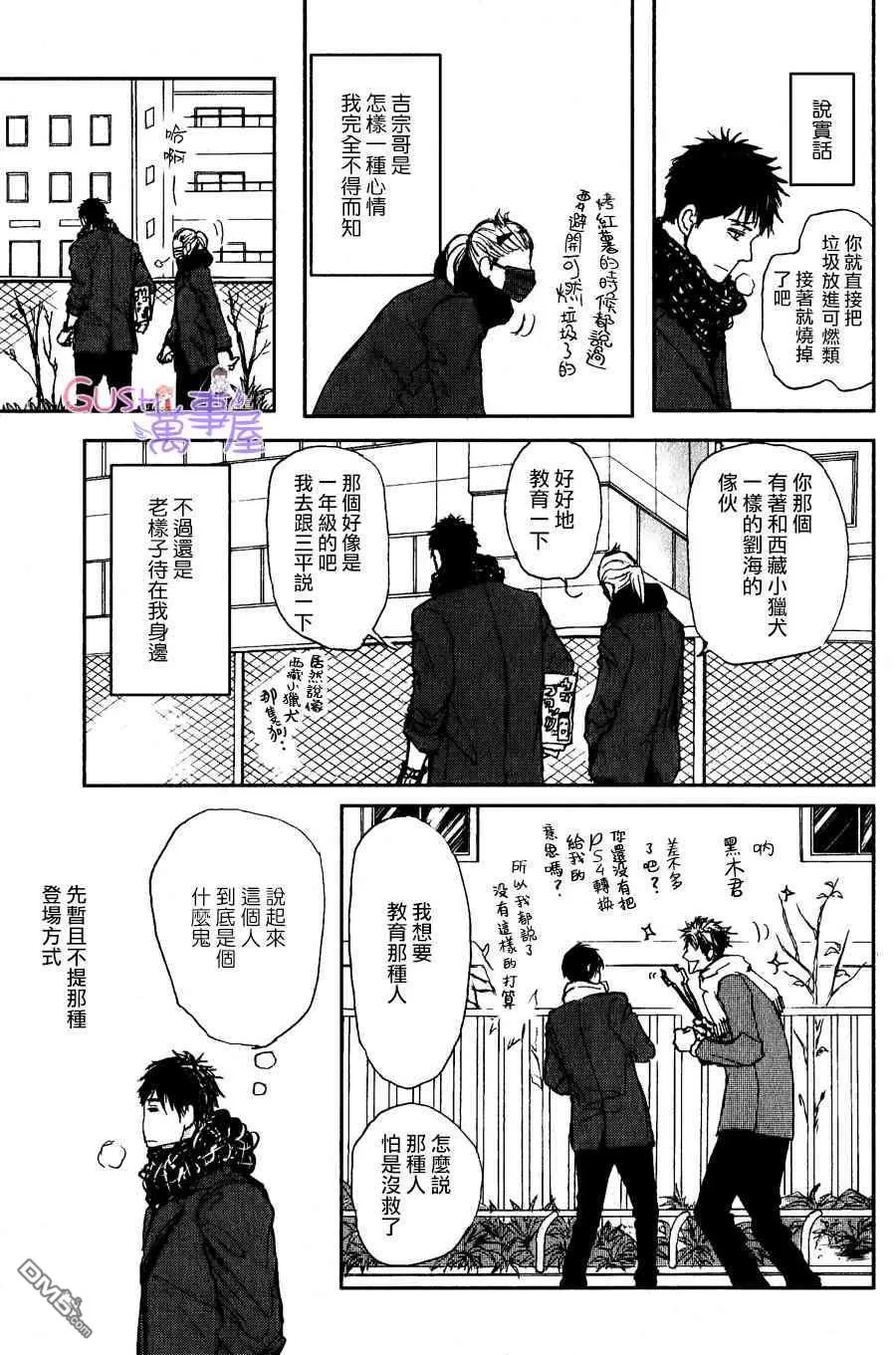 《伊比利亚猪与恋爱奴隶》漫画最新章节 第5话 免费下拉式在线观看章节第【31】张图片