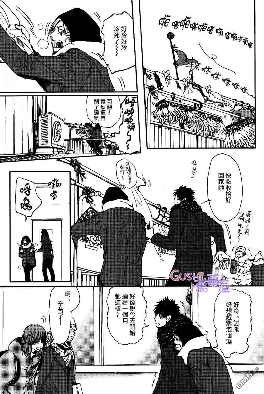 《伊比利亚猪与恋爱奴隶》漫画最新章节 第5话 免费下拉式在线观看章节第【33】张图片