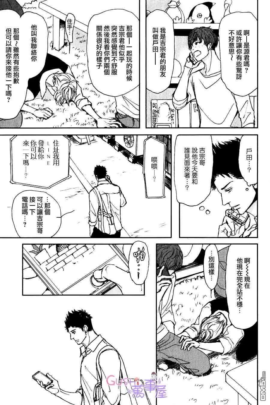 《伊比利亚猪与恋爱奴隶》漫画最新章节 第4话 免费下拉式在线观看章节第【24】张图片