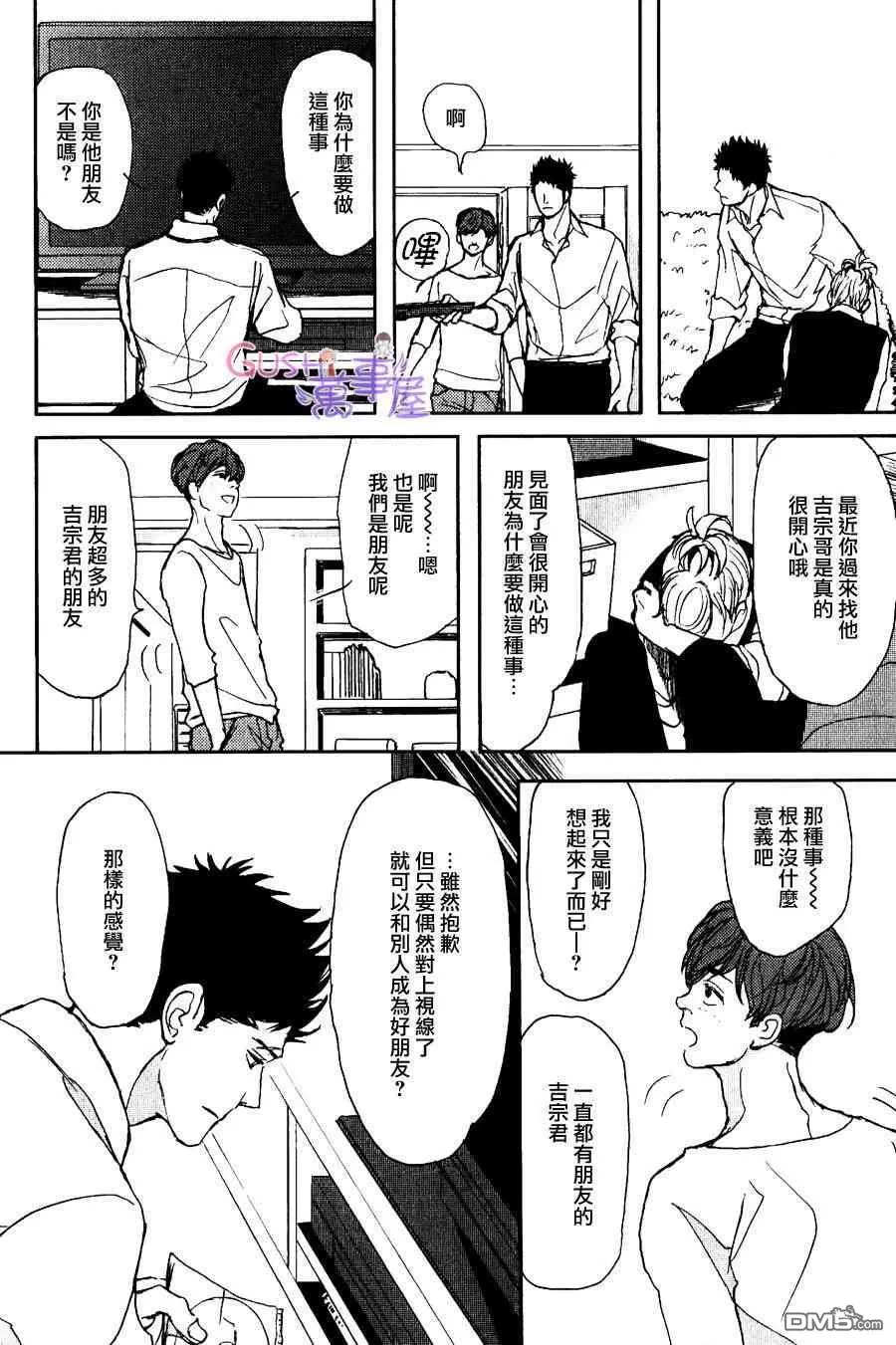 《伊比利亚猪与恋爱奴隶》漫画最新章节 第4话 免费下拉式在线观看章节第【31】张图片