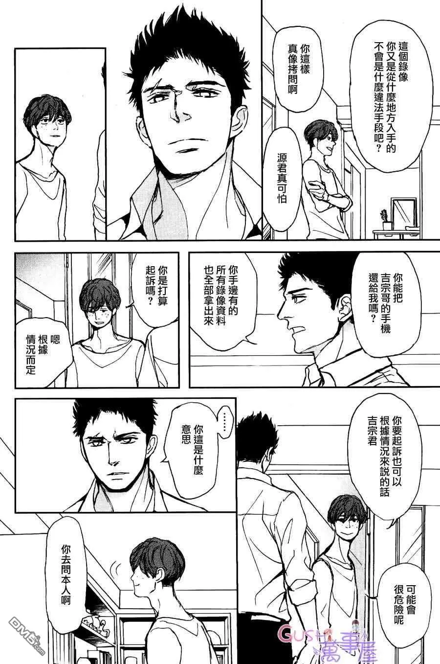 《伊比利亚猪与恋爱奴隶》漫画最新章节 第4话 免费下拉式在线观看章节第【33】张图片