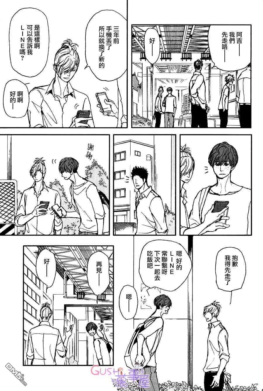 《伊比利亚猪与恋爱奴隶》漫画最新章节 第4话 免费下拉式在线观看章节第【6】张图片