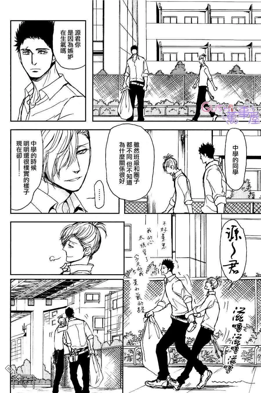 《伊比利亚猪与恋爱奴隶》漫画最新章节 第4话 免费下拉式在线观看章节第【7】张图片